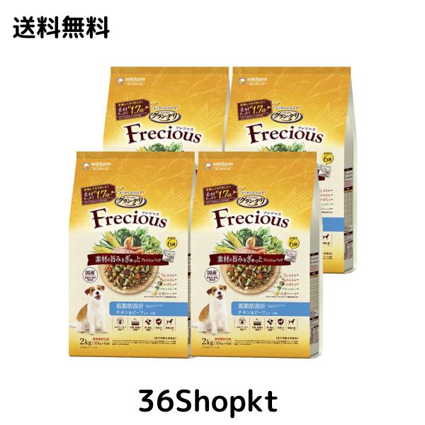 グラン・デリ フレシャス（Frecious）ドッグフード ドライ [成犬用 低脂肪設計] チキン＆ビーフ 8kg (2kg×4個)【国産】【ケース品】