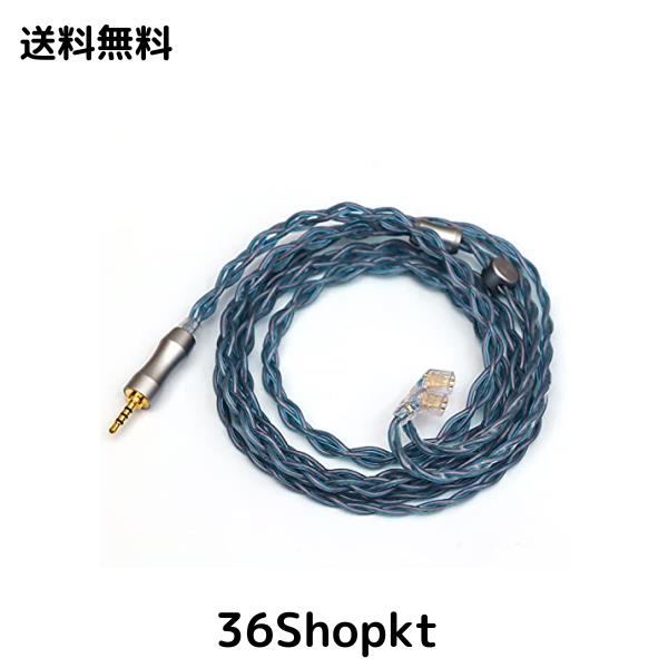 Tripowin Alteaアップグレードされた6N-OCC Litz 4コアHIFIイヤホンケーブル　高純度(99.9999%)6N単結晶銅ケーブル (QDC差し込み式, 2.5mの通販は