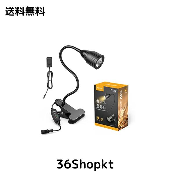 Honpal 爬虫類 LED 紫外線ライト UVA UVB 3段階タイマー 9段階光量調整 砂漠系 爬虫類 両生類用 5W UVB10.0の通販は 4,841円
