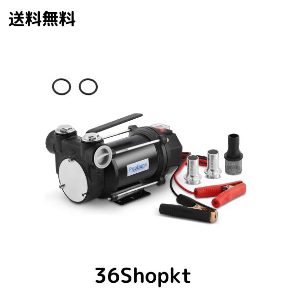 Poafamx 電動オイルポンプ 12V電動ポンプ 軽油 自吸式ポンプ、軽油ポンプ 銅モーター ハイパワー 高速 60-65L/min ポータブル電気ディー