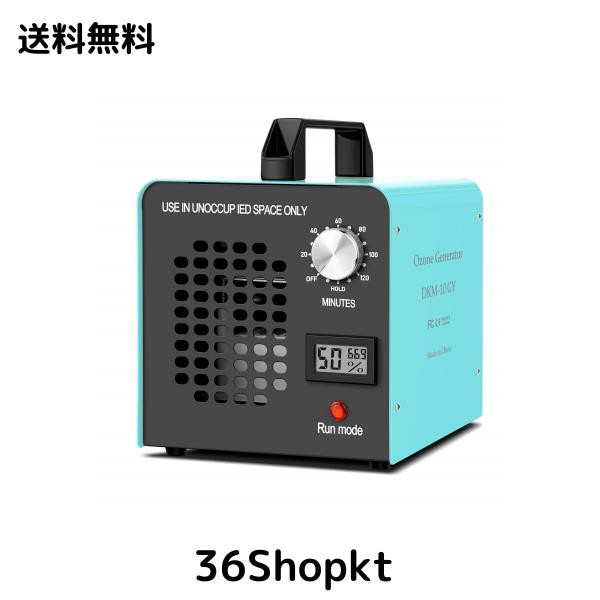 オゾン発生器 【PSE認証済】10000mg/h 業務用オゾン脱臭器 家庭
