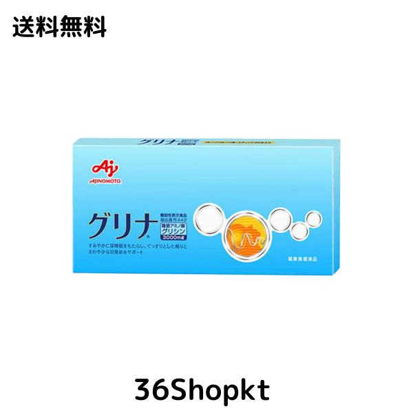 味の素 グリナ 顆粒 (機能性表示食品 ）の通販は 6,930円
