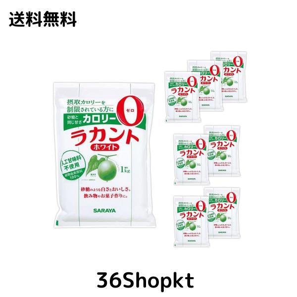 サラヤ ラカント ホワイト 1kg ×8袋 8kg 砂糖
