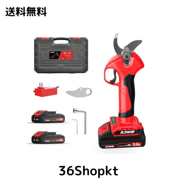 ナウィン 20V 電動剪定バサミ 電動ハサミ 電動剪定鋏 2.0ahバッテリー2個 コードレスハサミ 充電式剪定ばさみ 最大切断径30mm 庭木/枝切