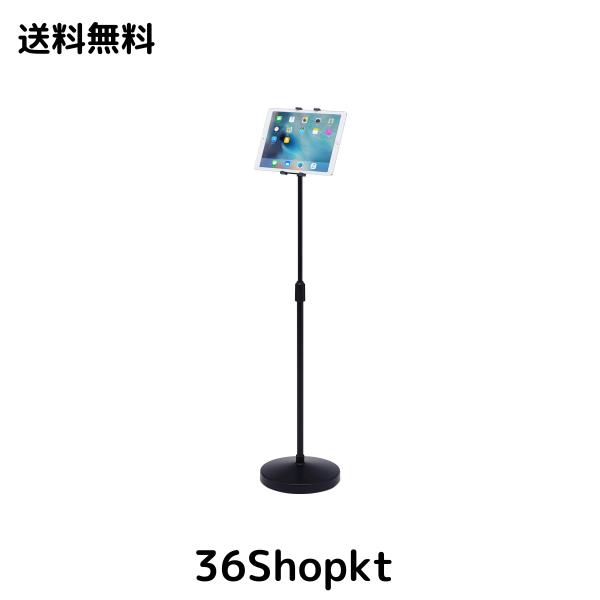 サンワサプライ iPad・タブレットスタンド 高さ可変機能付き ブラック MR-TABST12N