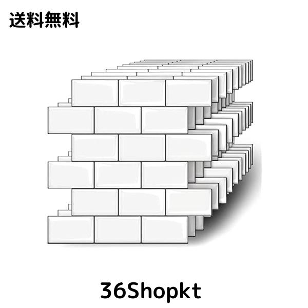 【売れ筋-北欧ホワイト】MORCART タイルシール キッチン 耐熱 防水 洗面所 トイレ DIY 家具やアイテムの装飾 タイルシート 壁紙シール 3Dの通販は 5,028円