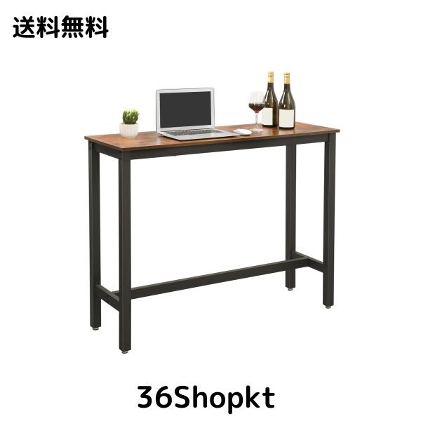 VASAGLE カウンターテーブル パソコンデスク幅120CM 天然木 お洒落 シンプル ハイテーブル パソコンデスク おしゃれ LBT12X