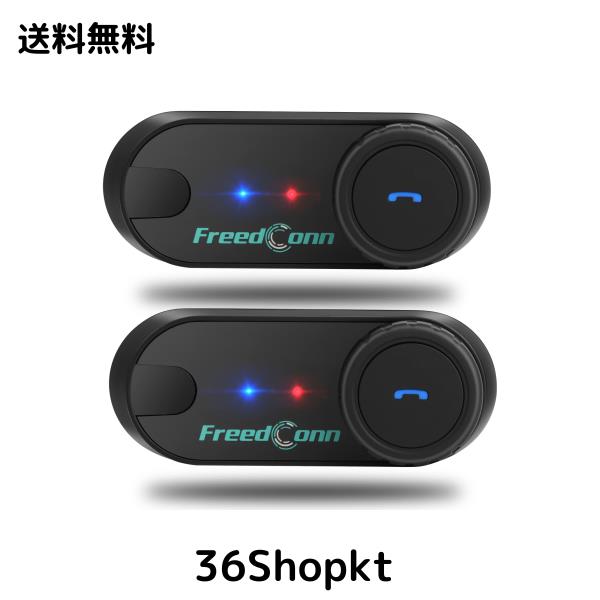 ハ？イク インカム 2台セット FreedConn T-COM VB バイク用 ヘルメット インカム 高交換性 2人音楽共有と3人インターコムと2人800ｍ通話に