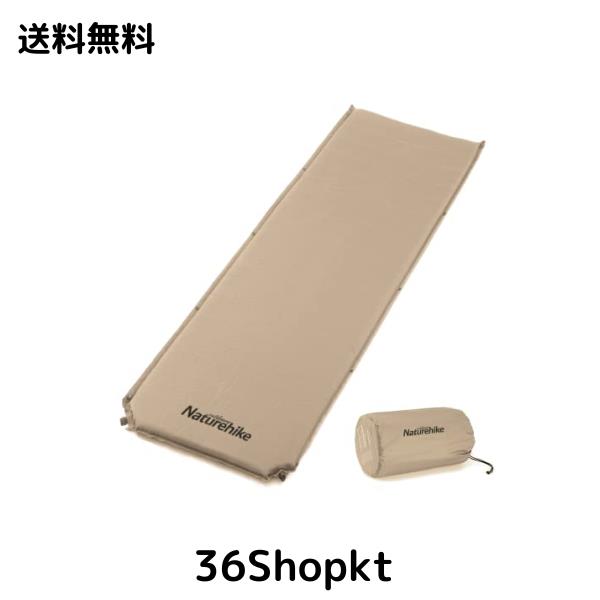 Naturehike エアーマット 自動膨張 キャンプ用 キャンピングマット 無限連結可能 耐水加工 厚手5cm 超軽量 アウトドア 車中泊マット テン
