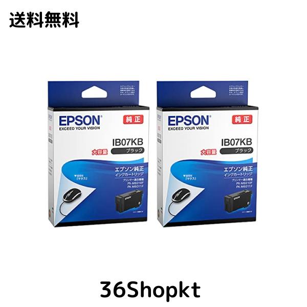エプソン 純正インク IB07KB ブラック 大容量 2本セット 13,087円