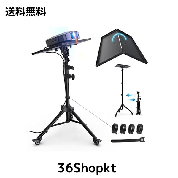 NODOCA プロジェクター台 三脚式 プロジェクター スタンド キャスター付 折り畳み棚板収納便利 能90°角度調整 75cm〜170cm 3段階 高さ調