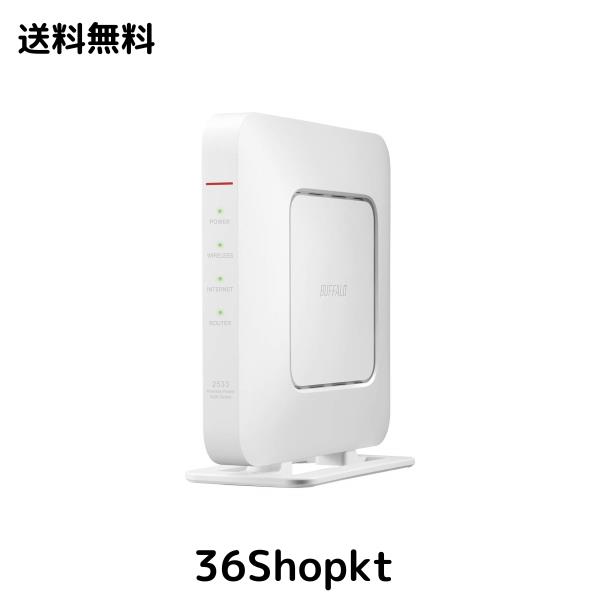 バッファロー WiFi 無線LAN ルーター WSR-2533DHPLS/NW 11ac ac2600 1733+800Mbps IPv6対応 デュアルバンド 4LDK 3階建向け 簡易パッケーの通販は 7,078円