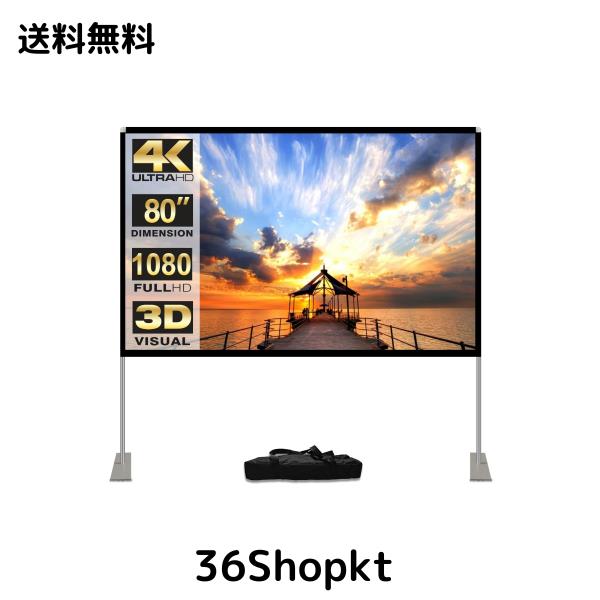 HOIN プロジェクタースクリーン 80インチ 4K 16:9 HD プロジェクタースクリーン 3D ポータブル 自立型タイプ アルミニウム マット 室内室