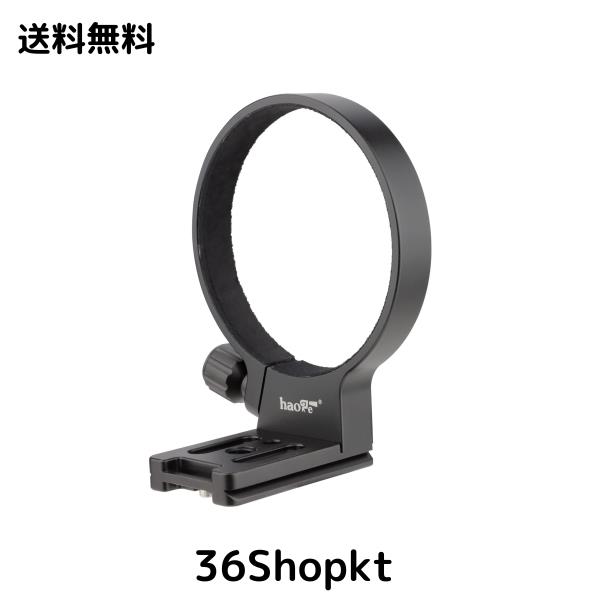 Haoge 三脚マウントリング Tamron 35-150mm F/2-2.8 Di III VXD A058 レンズ に適用 Sony E-Mount Sigma 100-400mm f/5-6.3 DG OS HSMレの通販は