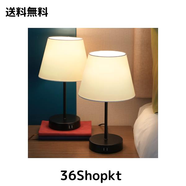 和風テーブルランプ 間接照明 スタンドライト E26 LED電球60W形付き ベッドサイド 2 USB 充電 タッチ3段階調光 洋室旅館 寝室 (2個入)