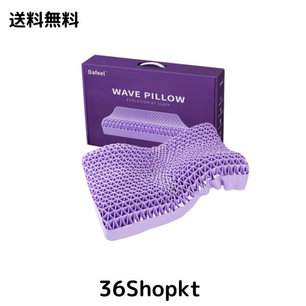 Dafeel 無重力ジェルピロー 枕 まくら 高反発 丸洗い可能 横向き対応 蒸れない 快眠枕 安眠枕 ゲル枕 人間工学 高さ8-10cm 波型 枕カバー 9,141円
