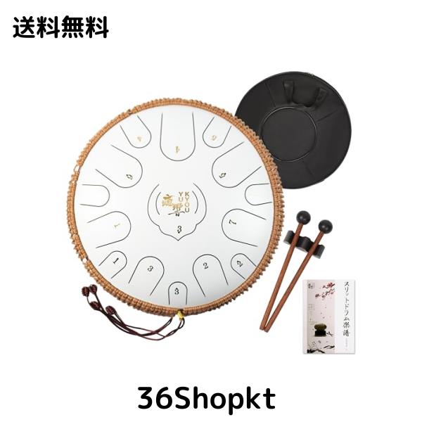 スリットドラム タングドラム 演奏 打楽器 スリットドラム 12インチ13
