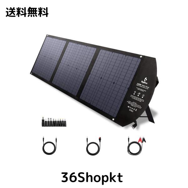 BigBlue 120W ソーラーパネル ソーラーチャージャー 折りたたみ ポータブル電源用 高効率 薄型 超軽量 ソーラー充電器 60W PD/QC3.0/ Typ