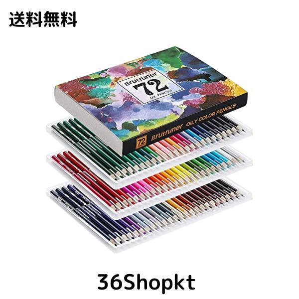 Roleness 色鉛筆 72色 油性 子供 大人 塗り絵 色鉛筆セット プロ 