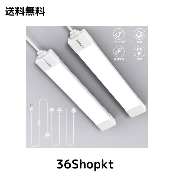 WNSNOU利便性プラグインアップ LEDベースライトｌed蛍光灯器具一体型 ledランプ led蛍光灯 15w形 直管 スイッチ付きON/OFF切り替え プラ