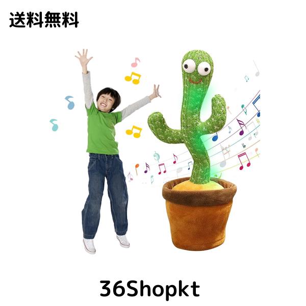 Bonistasia サボテン おもちゃ、踊るサボテン、誕生日 プレゼント