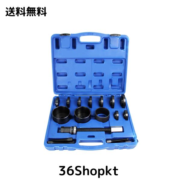 HFS(R) フロントハブベアリングプーラーセット アダプター ハブねじ 車ツール 収納ケースの通販は 8,759円