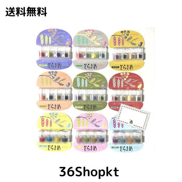 TSUKINEKO バーサクラフト そらまめ インク台 スタンプパッド 4色 全種セット 福わけはんこオリジナルカード スタンプ インク ツキネコ