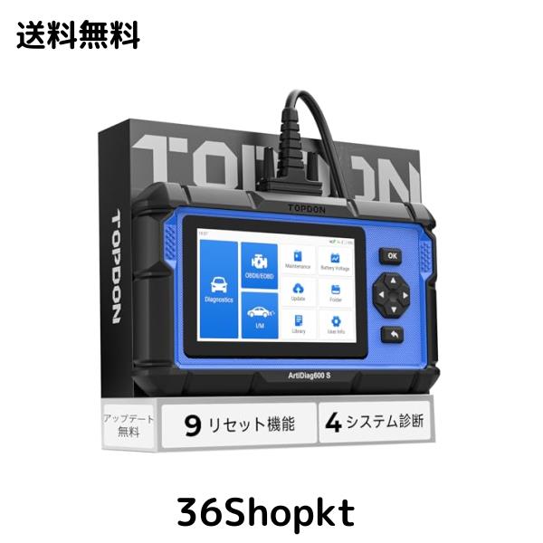 [適格請求書発行可能]TOPDON ArtiDiag600S OBD2 診断機 、輸入車/国産車対応、9特殊リセット機能 エンジン/ABS/SRS/トランスミッション4