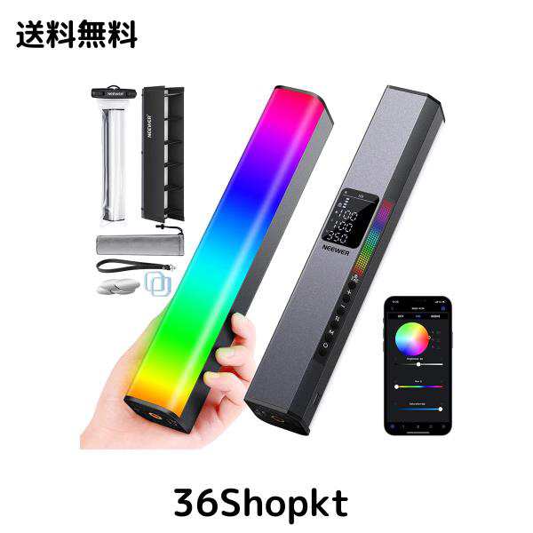 NEEWER RGB LEDビデオライトスティック タッチバーとアプリ制御 磁気 ハンドヘルド 調光可能 3200K〜5600K CRI98+ フルカラー 内蔵6400mA
