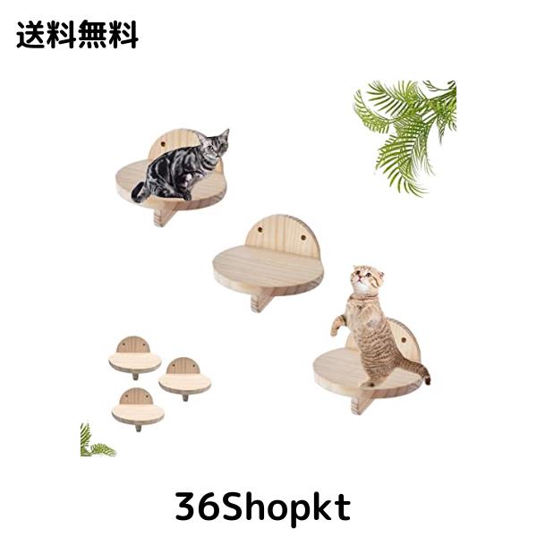 3パック装キャットウォーク 猫ステップ 壁取り付け 猫 壁 キャットウォーク キャットウォーク 壁 猫 ステップ キャットステップ 猫 ステ 5,699円