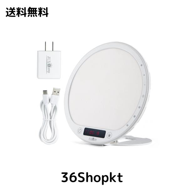 JUXLamp 光 目覚まし 時計 ウェイクアップ ライト 10000 lルクス