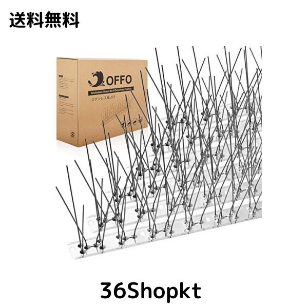 OFFO 鳥よけ 鳩よけは100%ステンレス製でアセンブリ済品です。41.25cm*36個入り(1485cm) 耐候性 安心して15年間使う 針が密集する カラス
