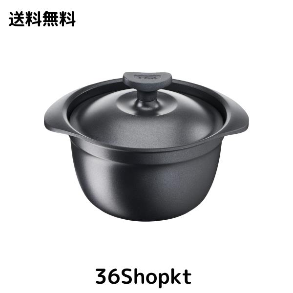 ティファール ご飯鍋 3合炊き 鋳物なのに軽くて使いやすい IH ガス火対応 PFOAなどの有害物質不使用 こびりつきにくさ長持ち 「キャスト