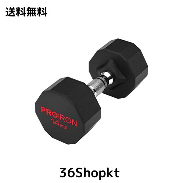 PROIRON 鋼 ダンベル だんべる 14kg 1個 鉄アレイ ﾀﾞﾝﾍﾞﾙ ？？ dumbelll set 家庭用および商業用に適していますの通販は 5,833円