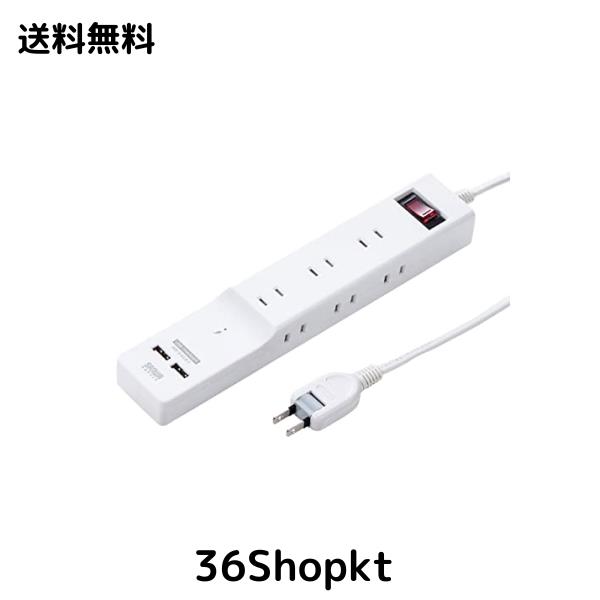 サンワサプライ 電源タップ 9個口 USB充電ポート×2(合計出力3.4A) 2m 雷ガード スイングプラグ TAP-B103U-2WN