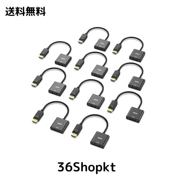 BENFEI 10個 DisplayPort→VGA変換アダプタ(DP - VGA)ディスプレイポートVGA変換アダプタ