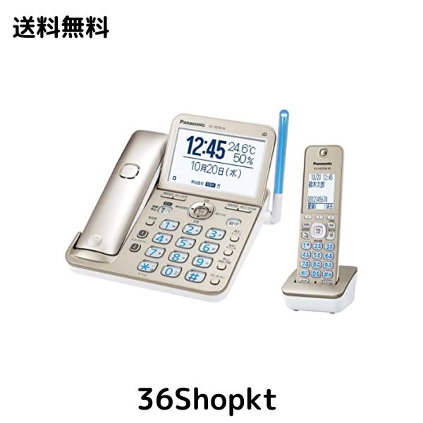 【優良 防犯 電話機 推奨品】 パナソニック コードレス電話機 VE-GD78DL-N (子機1台付き) 温度・湿度アラーム搭載 シャンパンゴールド