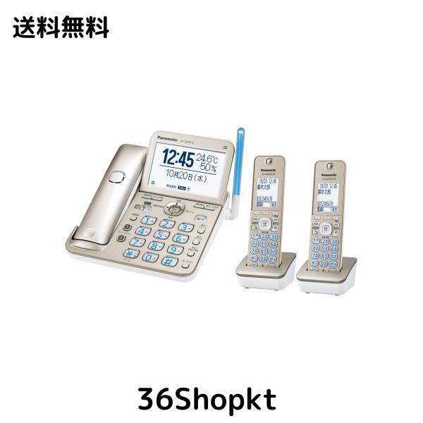 【優良 防犯 電話機 推奨品】 パナソニック コードレス電話機 VE-GD78DW-N (子機2台付き) 温度・湿度アラーム搭載 シャンパンゴールド