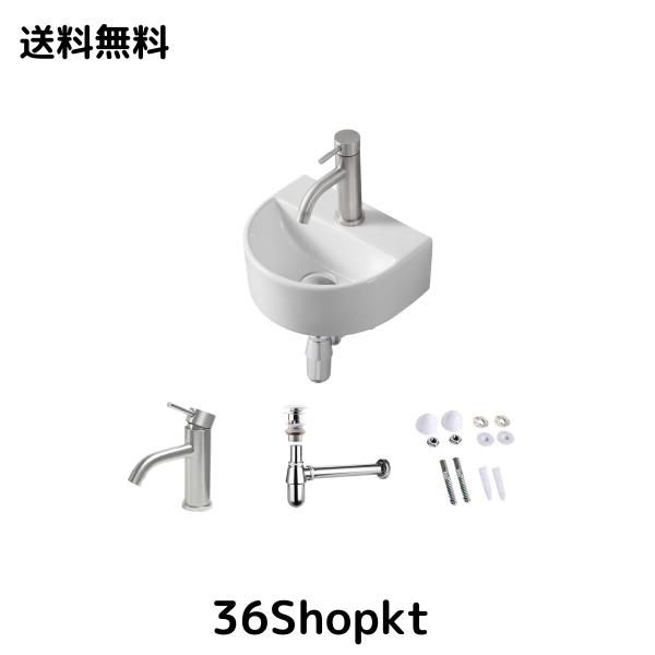 JOMOWN混合水栓付き】 手洗い器 壁掛け 手洗器 オシャレ 洗面