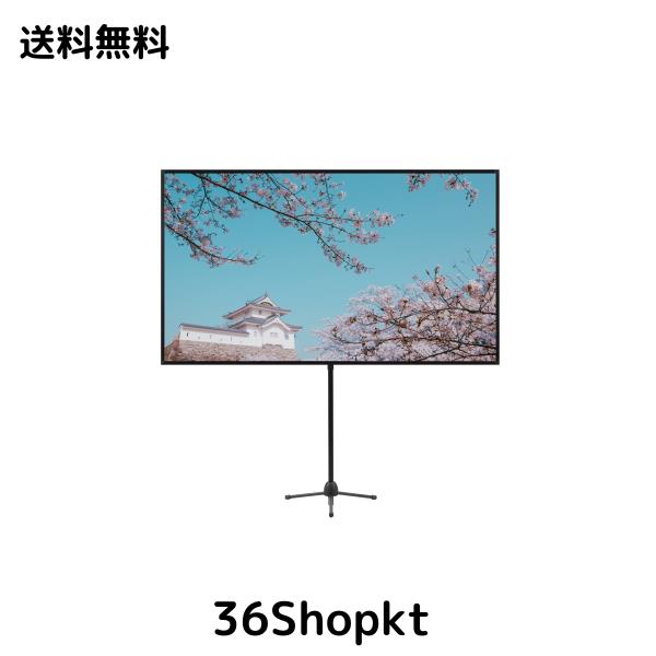 プロジェクター スクリーン プロジェクター用 スクリーン 自立式 80