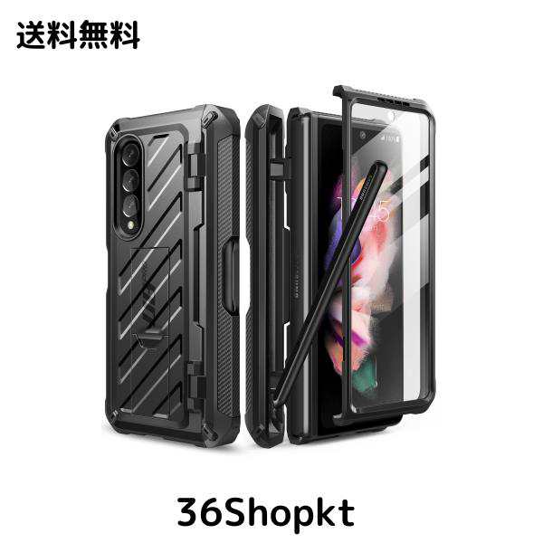 SUPCASE Galaxy Z Fold 3 5G (2021) ケース SC-55B / SCG11 全面保護 米軍MIL規格取得 保護フィルム付き スタンド機能 ペン収納 耐衝撃 の通販は