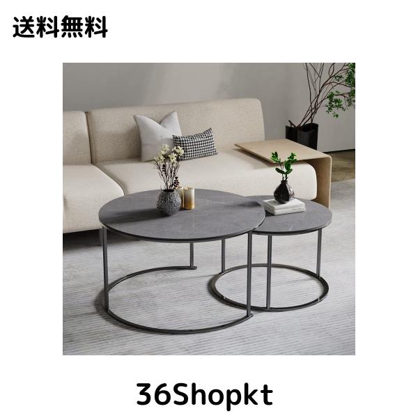 UNHO ネストテーブル 丸 ローテーブル センターテーブル 大小 2個セット 石材天板×スチール脚 幅80？+幅60？ リビングテーブル 大きめ の通販は