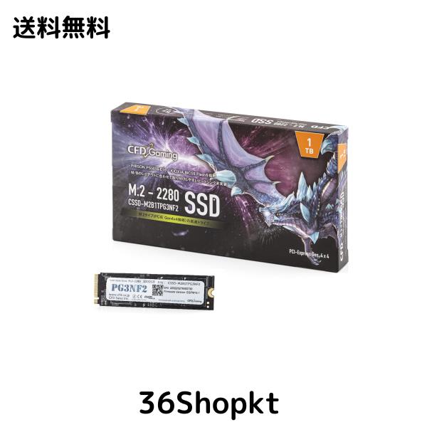 CFD販売 PG3NF2シリーズ 1TB (読み取り最大4,950MB/s) M.2 2280 NVMe PCI-E Gen.4 x 4 (NVMe 1.3) 内蔵SSD CSSD-M2B1TPG3NF2