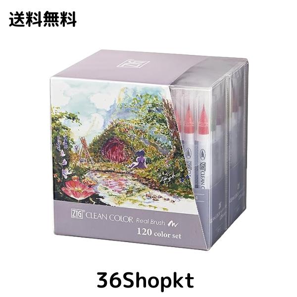 呉竹 カラーペン 筆ペン ZIG クリーンカラー リアルブラッシュ 120色 RB-6000AT/120V