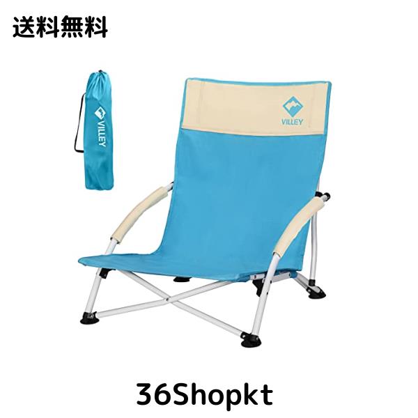 VILLEY アウトドアチェア あぐらチェア ローチェア キャンプ椅子 ロースタイル 折りたたみ イージーチェア 超軽量 コンパクト 耐荷重110k