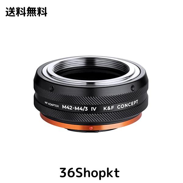 K＆F コンセプト レンズ マウント アダプター M42-M4/3 IV マニュアル フォーカス M42 レンズとマイクロ フォー サーズ (M4/3) マウント カメラ本体に対応 | 新型K\u0026F CONCEPT レンズマウントアダプター M42-M4⁄3 IV