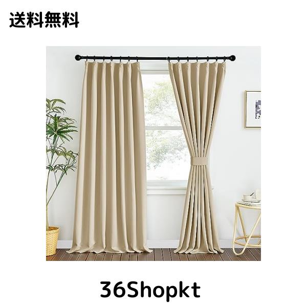 PONYDANCE 防音かーてん 遮光カーテン 防音 防寒 遮光 厚手 断熱 省エネ おしゃれ 冷暖房の効率アップ UVカット 部屋 寝室 ホーム飾り 幅の通販は 4,938円