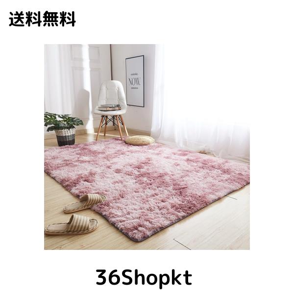 カーペット ラグ 洗える ラグマット 約4畳 200x300cm 滑り止め付 防ダニ 抗菌 防臭 4色選べる 1年中使えるタイプ 北欧 ふわっと手触り 優