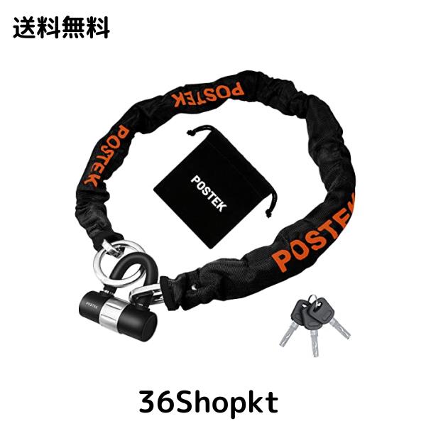 POSTEK チェーンロック バイク用ロック 耐切断 ちぇーんろっく バイク用 自転車用チェンロック 盗難抑止 1 U字ロック付き 鍵3枚 自転車原
