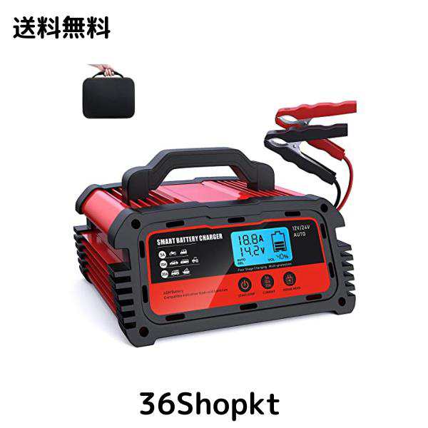 AUTOWHD 全自動バッテリー充電器 バッテリーチャージャー 12Vと24V用 修復充電機 急速充電 パルス充電 15-240AHバッテリー用  5A/10A/20Aの通販はau PAY マーケット - 36Shopkt 送料無料 | au PAY マーケット－通販サイト